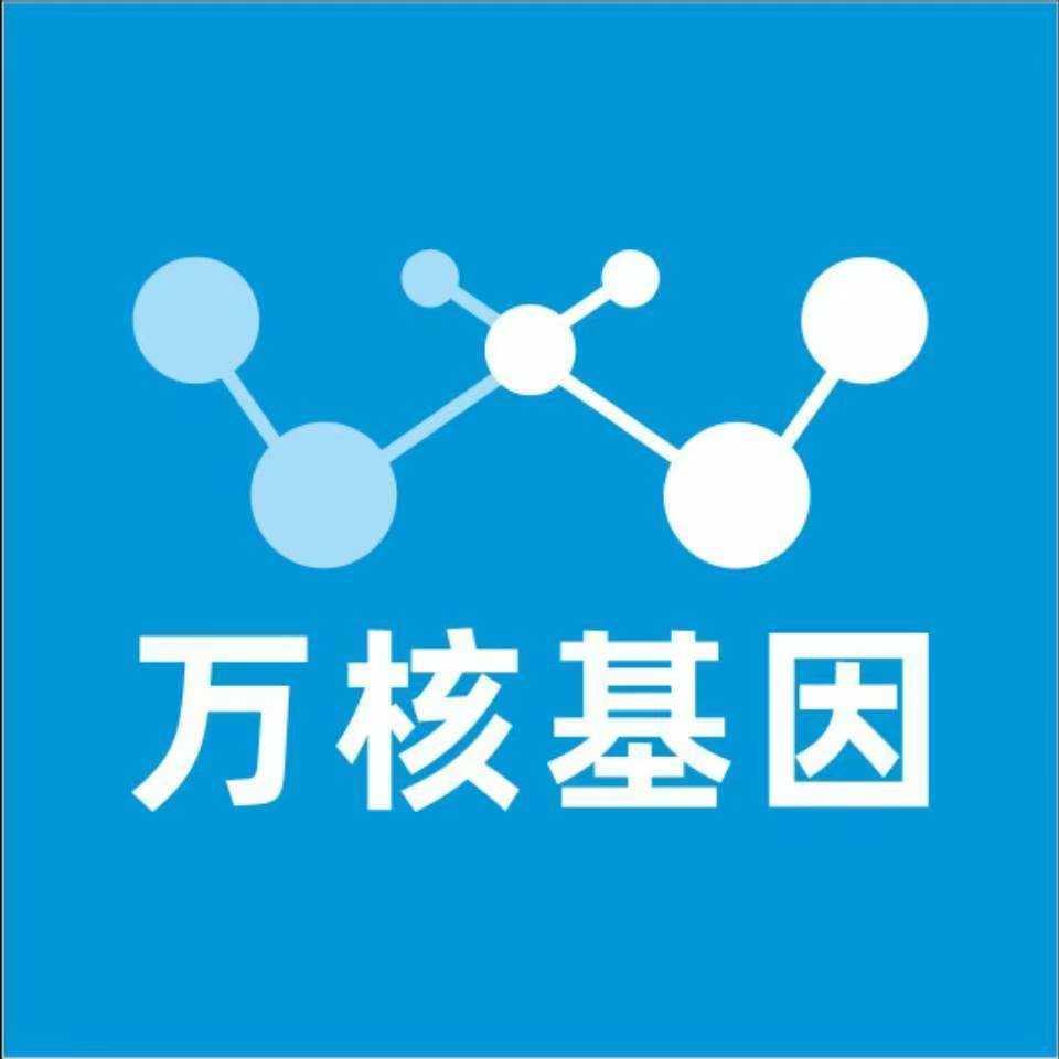 绵阳游仙区万核基因DNA检测咨询中心
